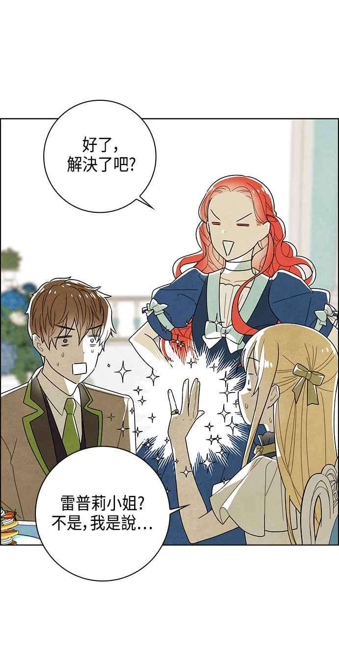 我夺走了公爵的初夜65话