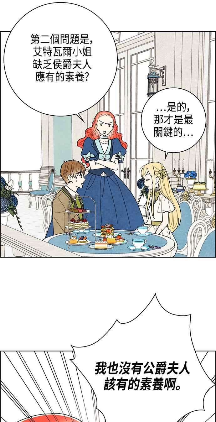 我夺走了公爵的初夜65话