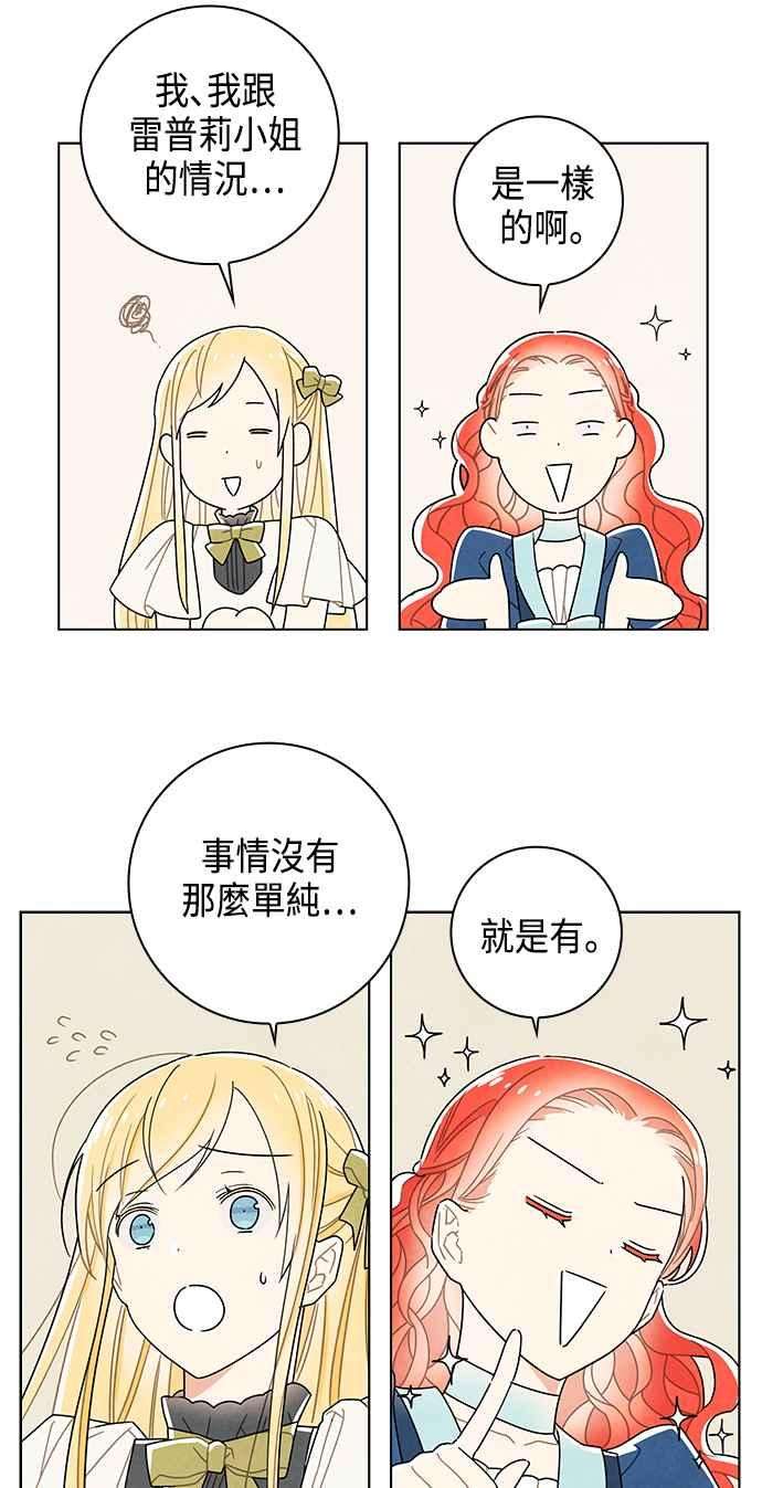 我夺走了公爵的初夜65话