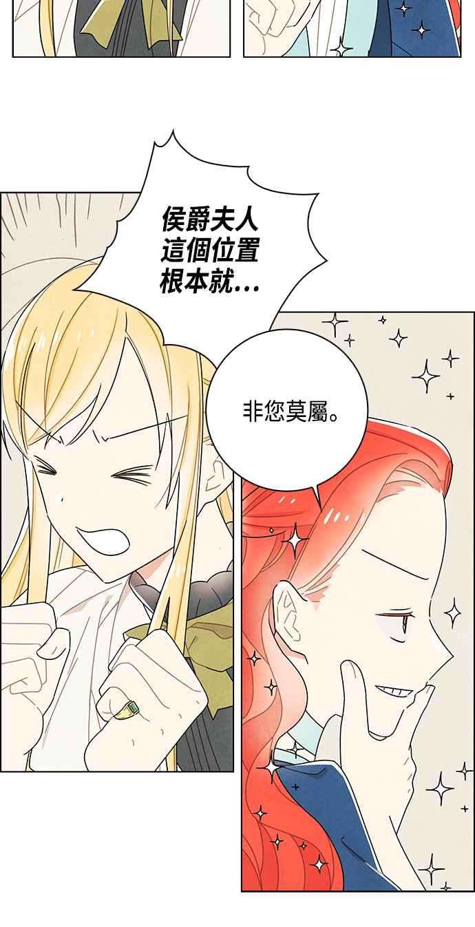 我夺走了公爵的初夜65话