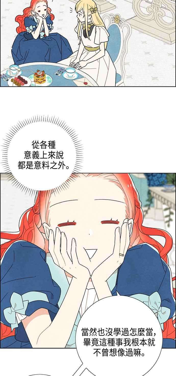 我夺走了公爵的初夜65话