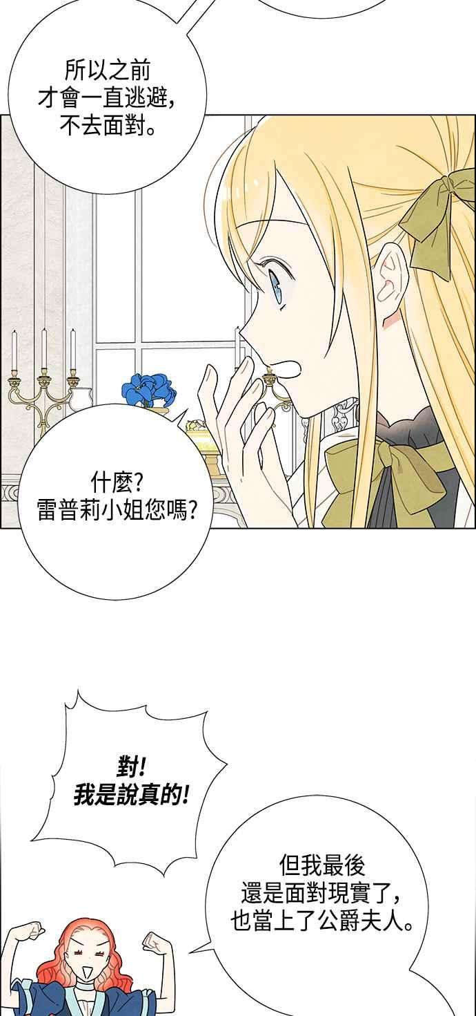我夺走了公爵的初夜65话