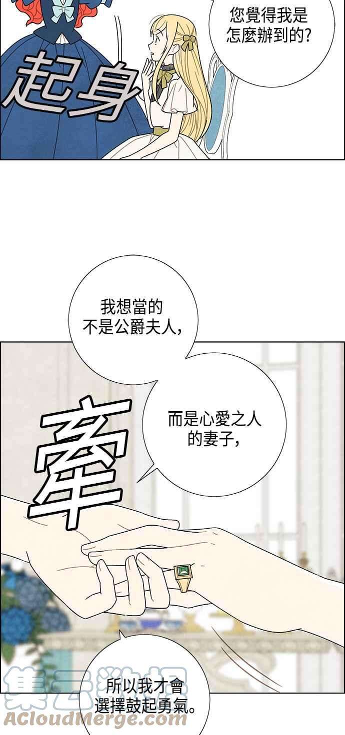 我夺走了公爵的初夜65话