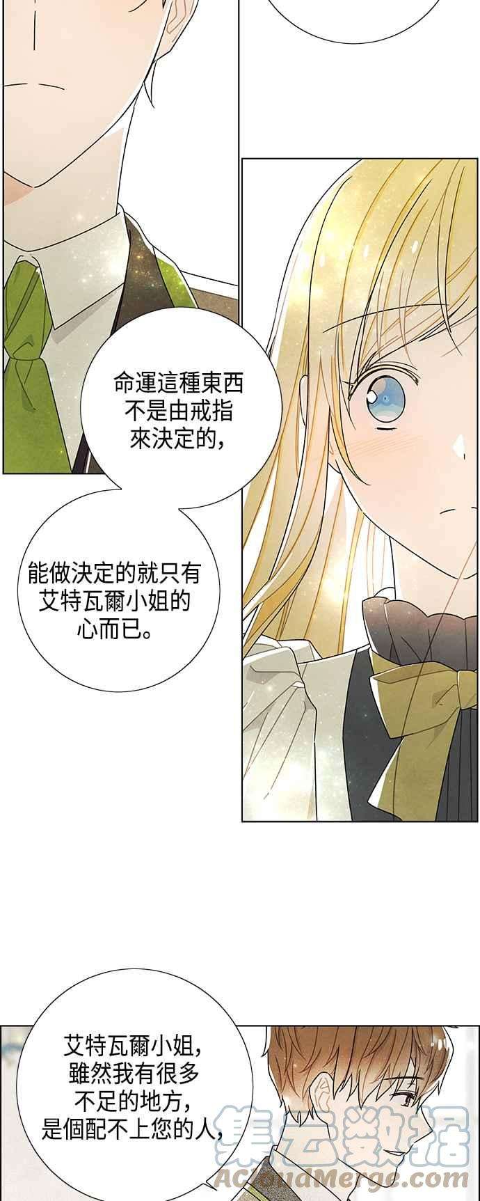 我夺走了公爵的初夜65话