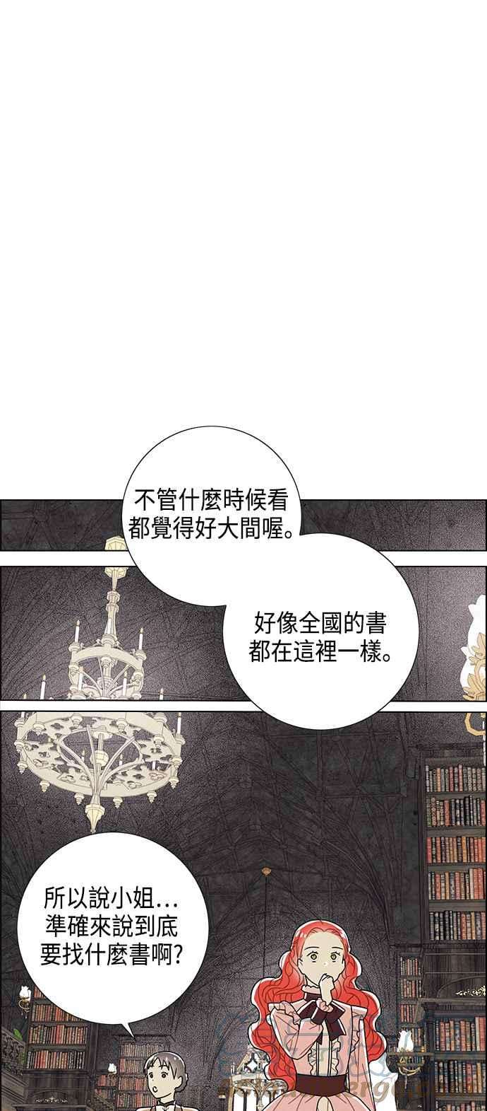 我夺走了公爵的初夜65话