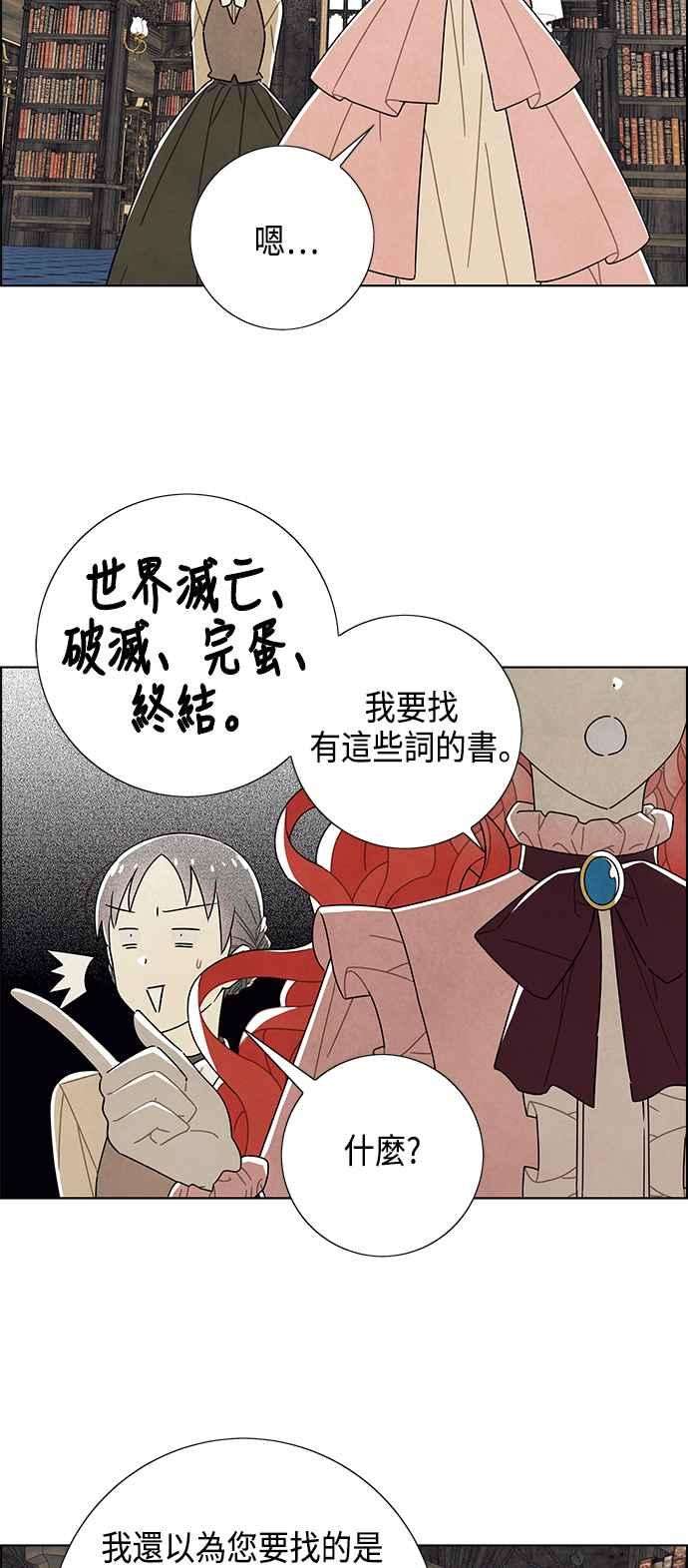 我夺走了公爵的初夜65话