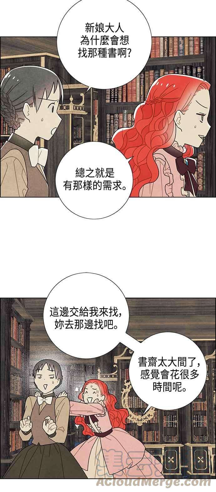 我夺走了公爵的初夜65话