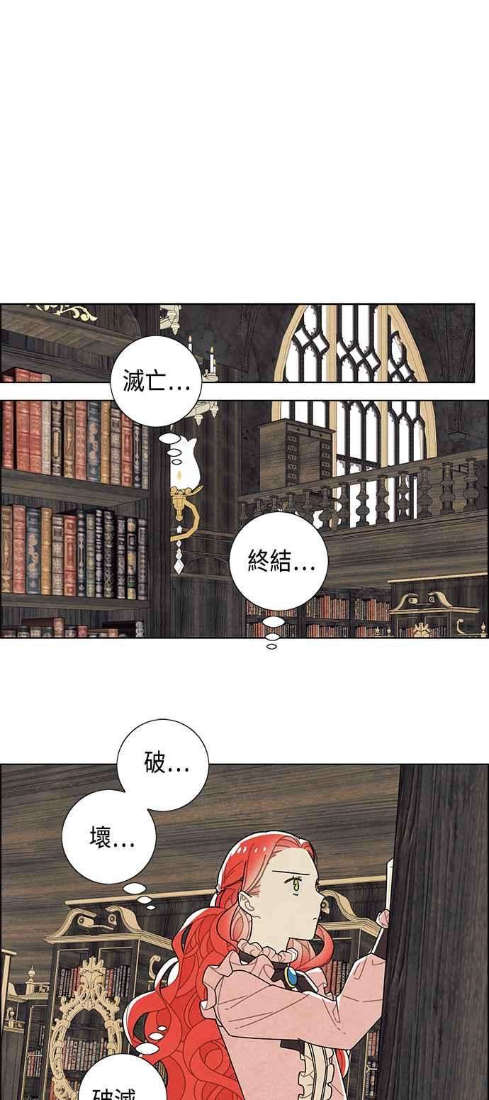我夺走了公爵的初夜65话