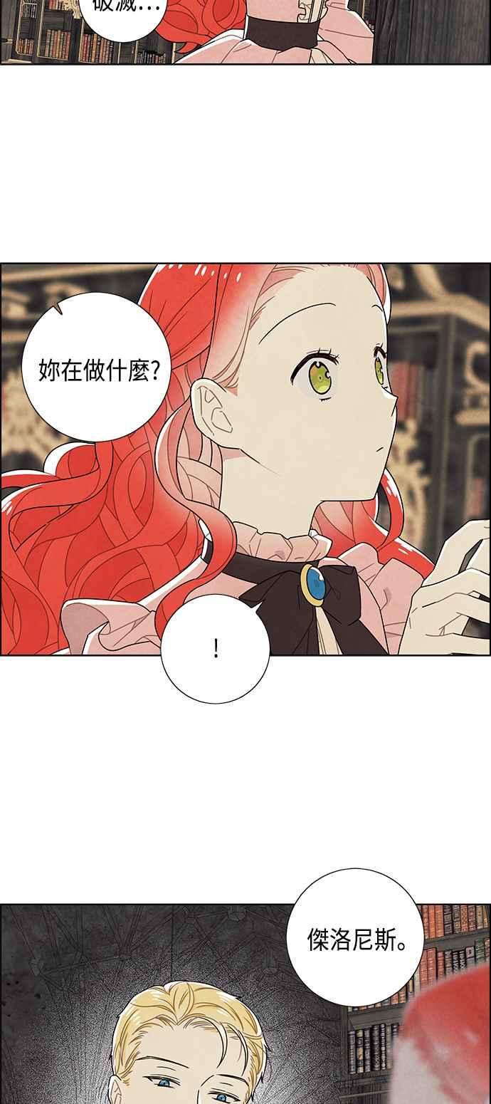 我夺走了公爵的初夜65话