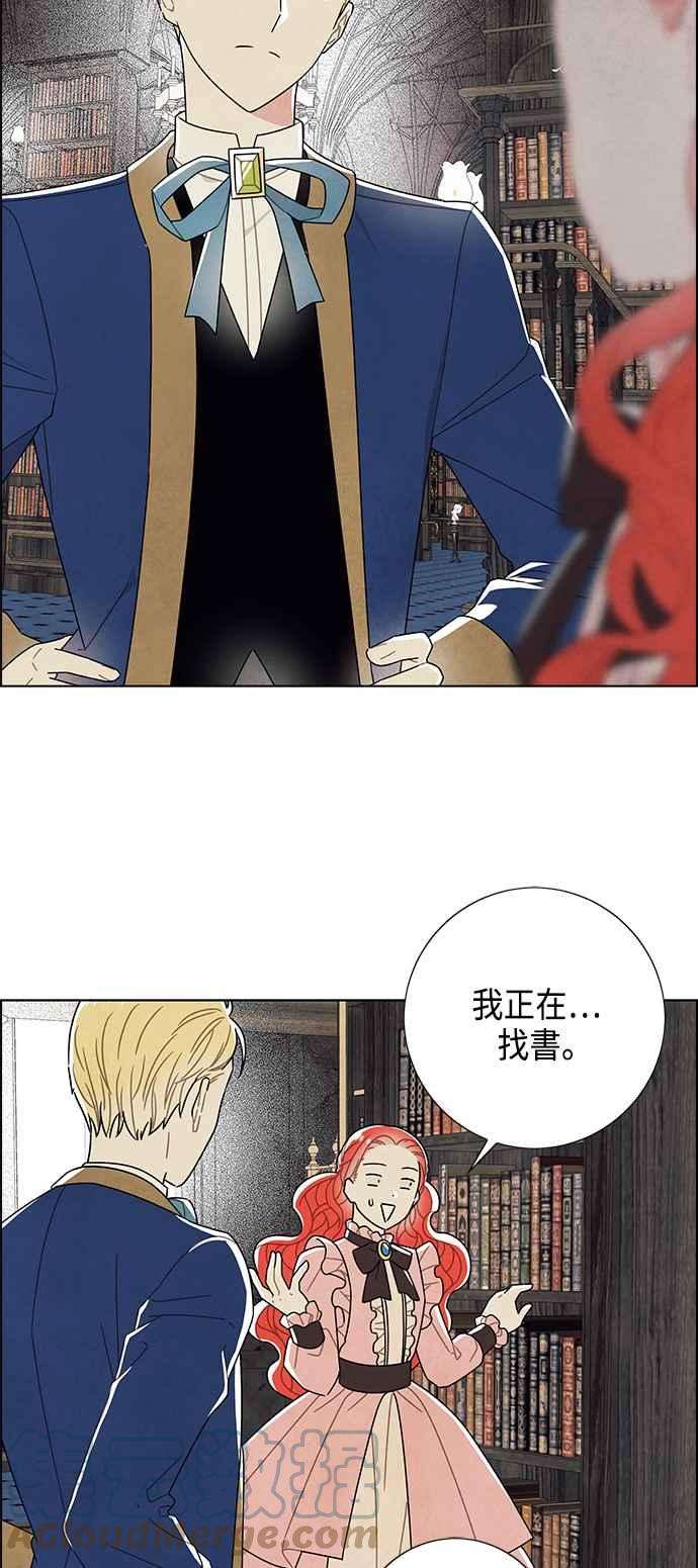我夺走了公爵的初夜65话