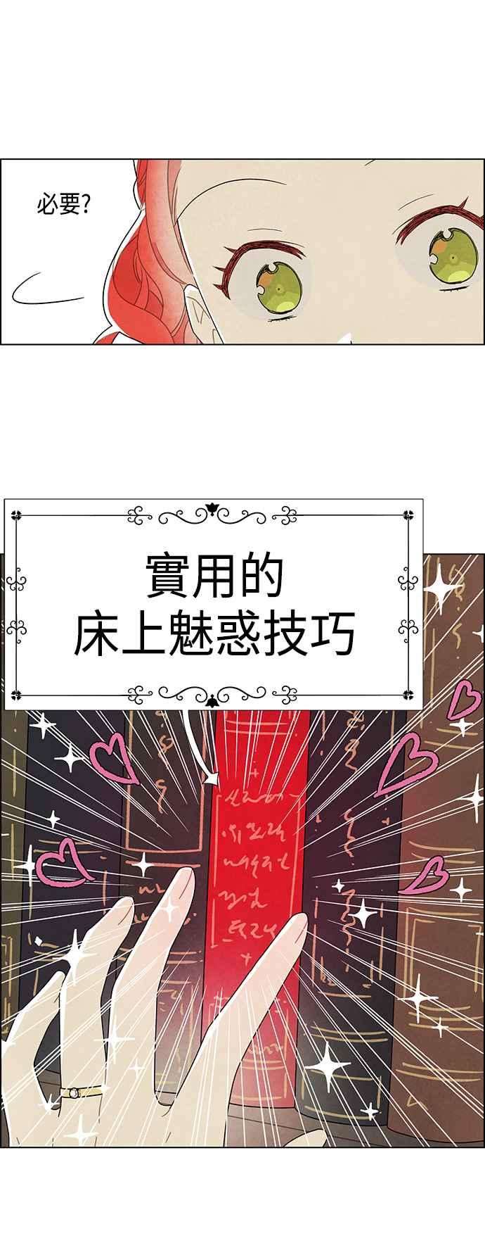 我夺走了公爵的初夜65话