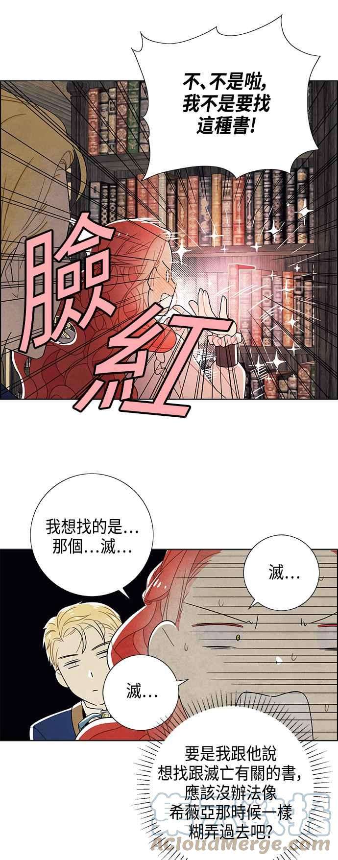 我夺走了公爵的初夜65话