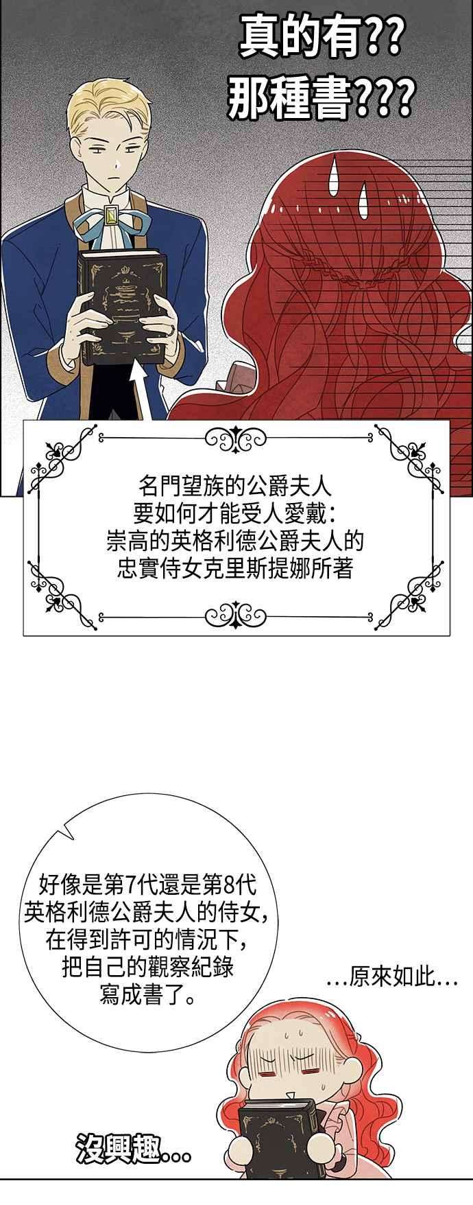 我夺走了公爵的初夜65话