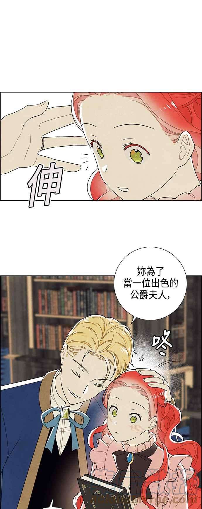 我夺走了公爵的初夜65话