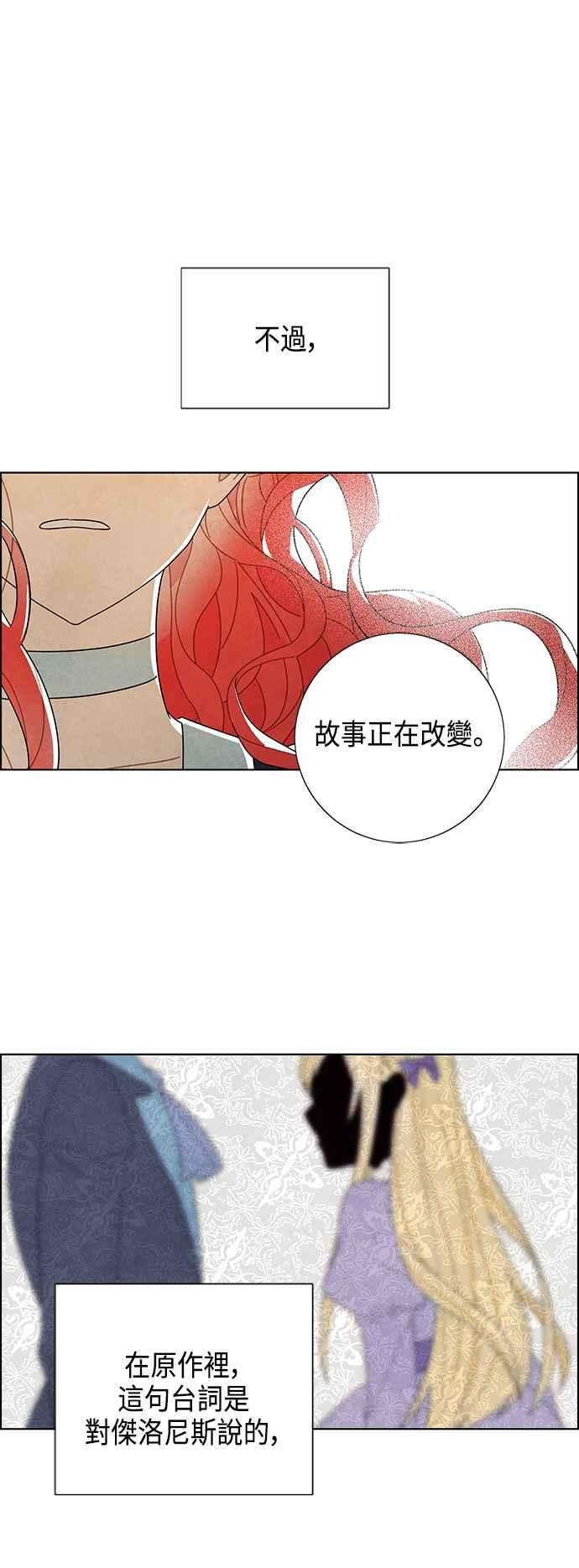 我夺走了公爵的初夜65话