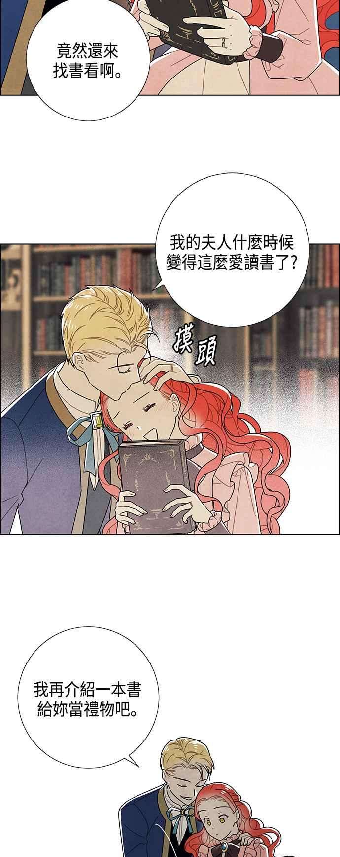 我夺走了公爵的初夜65话