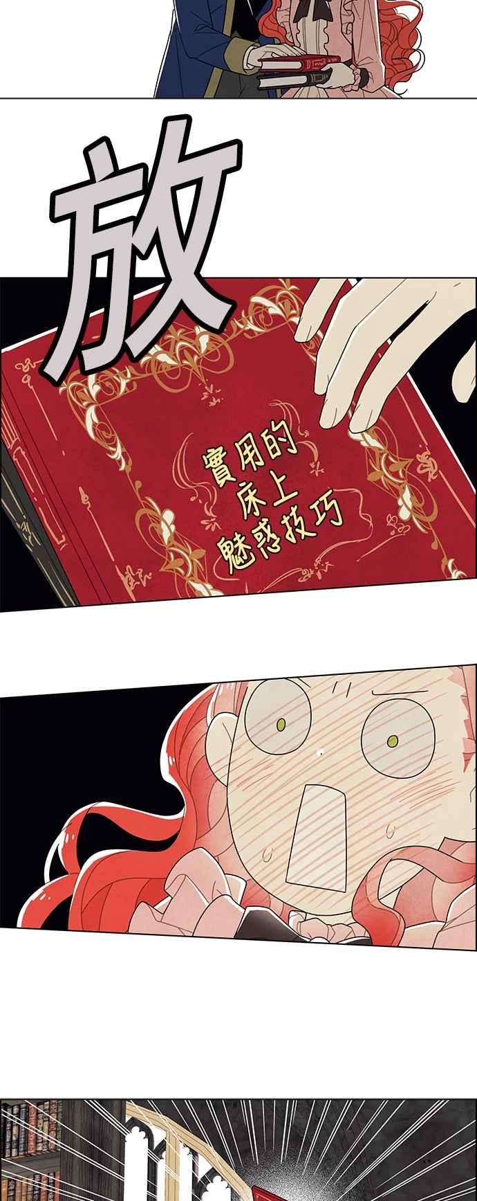 我夺走了公爵的初夜65话