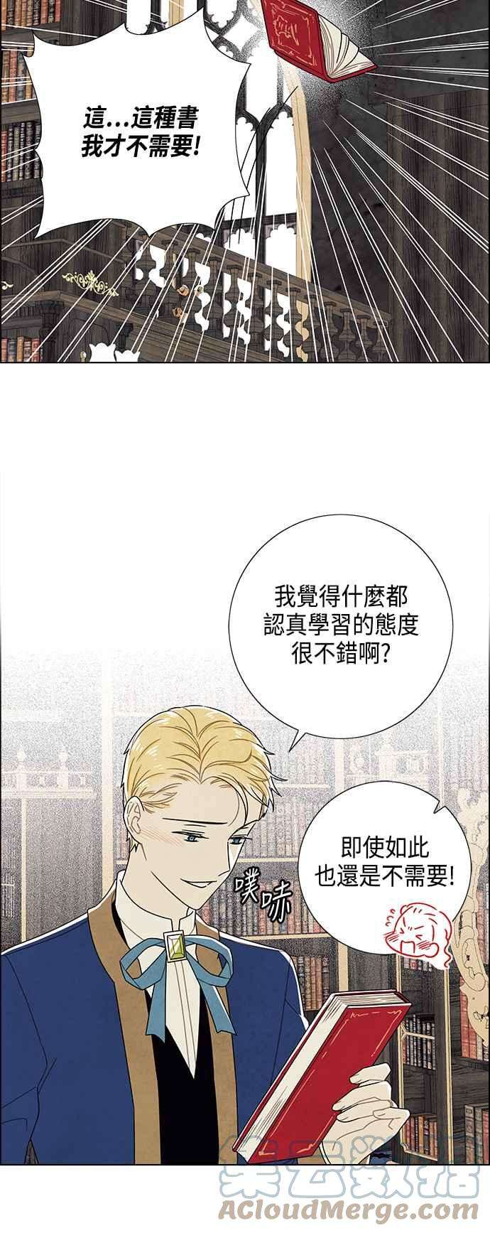 我夺走了公爵的初夜65话