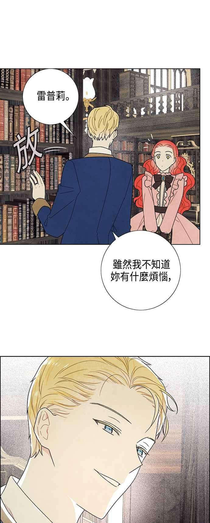 我夺走了公爵的初夜65话