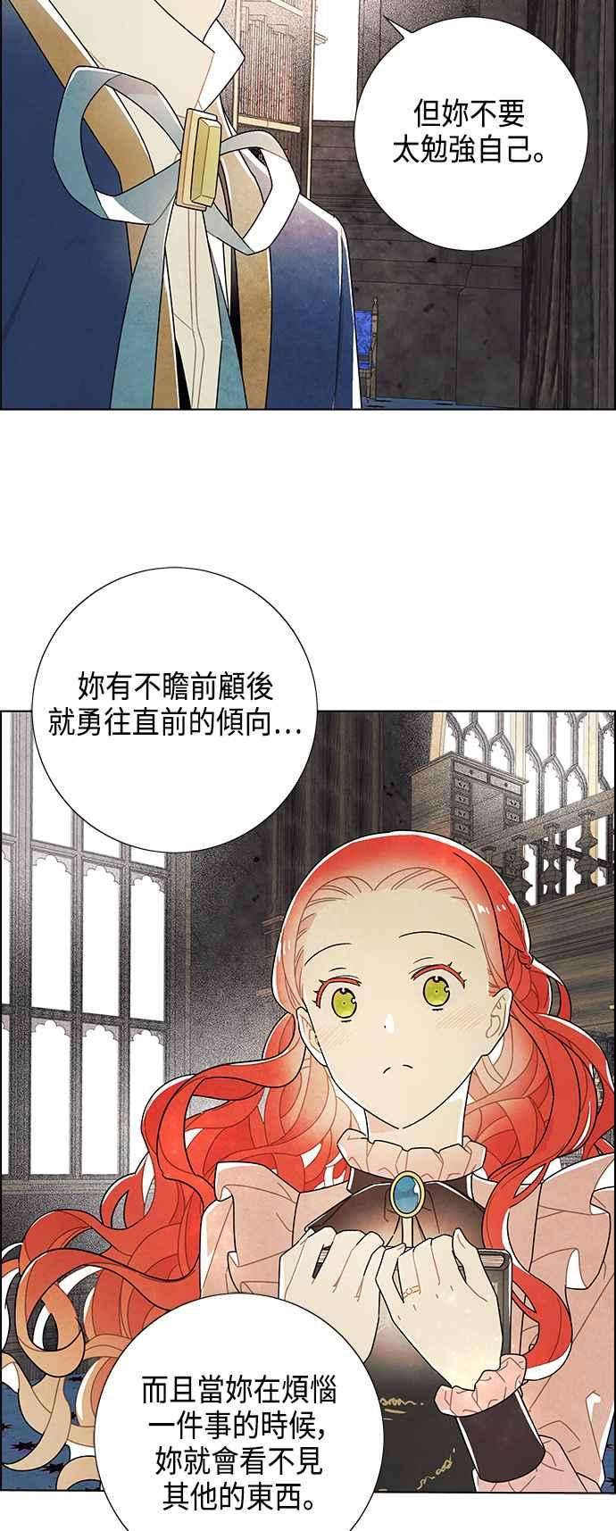 我夺走了公爵的初夜65话
