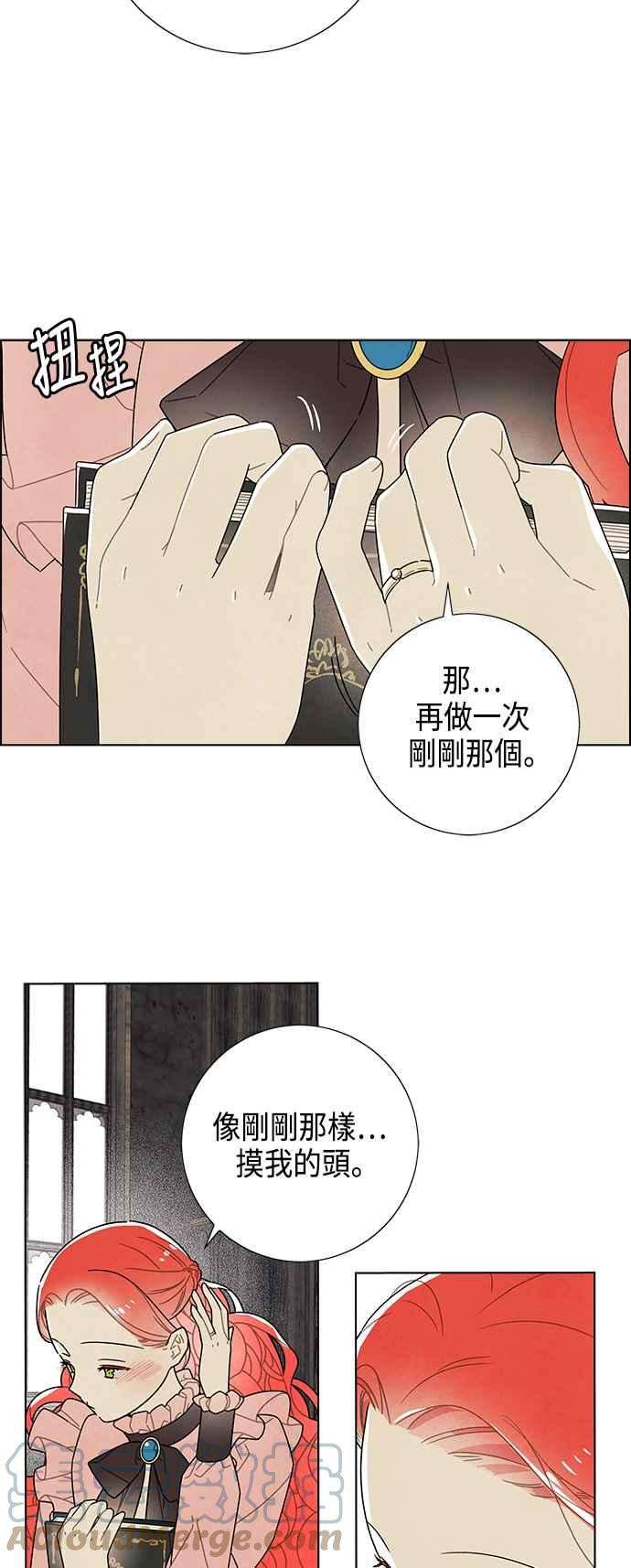 我夺走了公爵的初夜65话