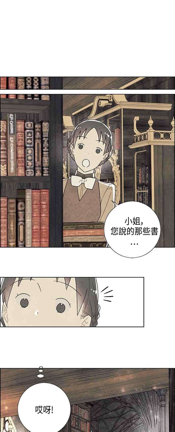 我夺走了公爵的初夜65话