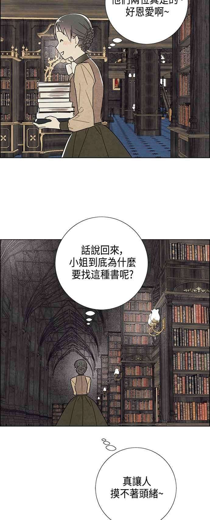 我夺走了公爵的初夜65话