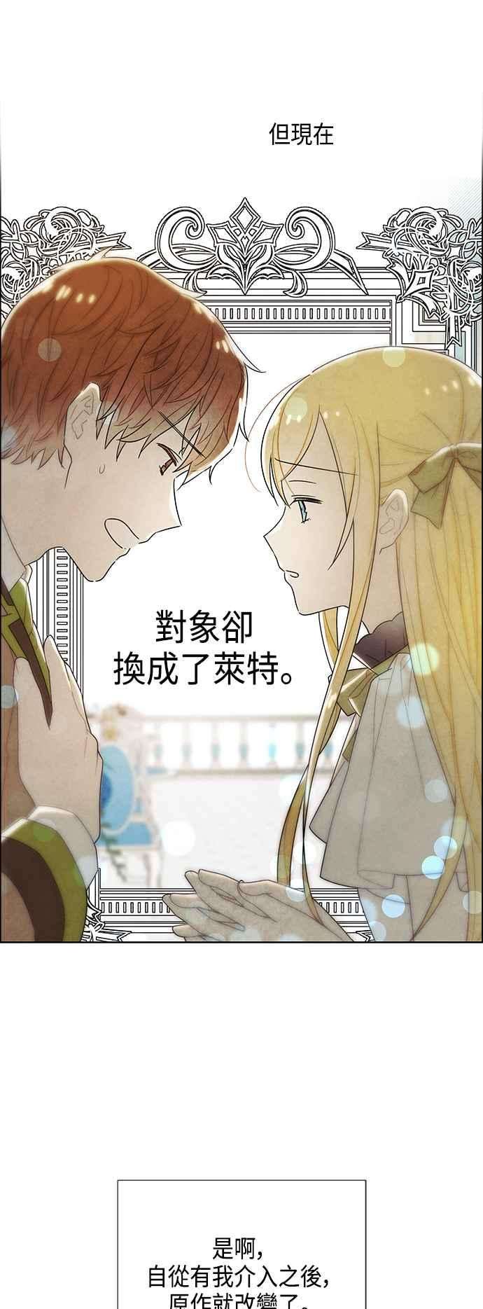 我夺走了公爵的初夜65话