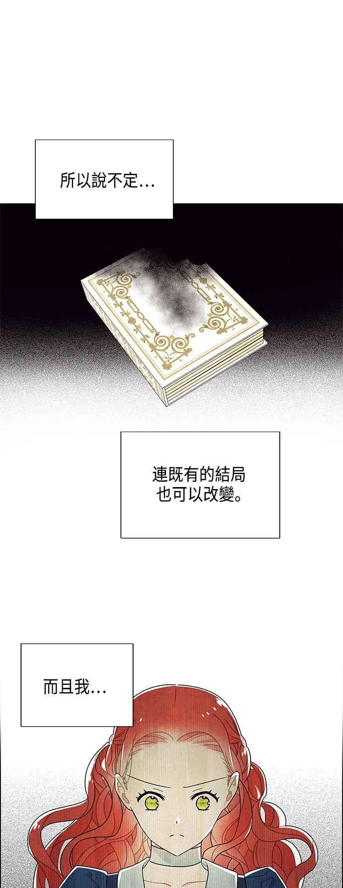 我夺走了公爵的初夜65话