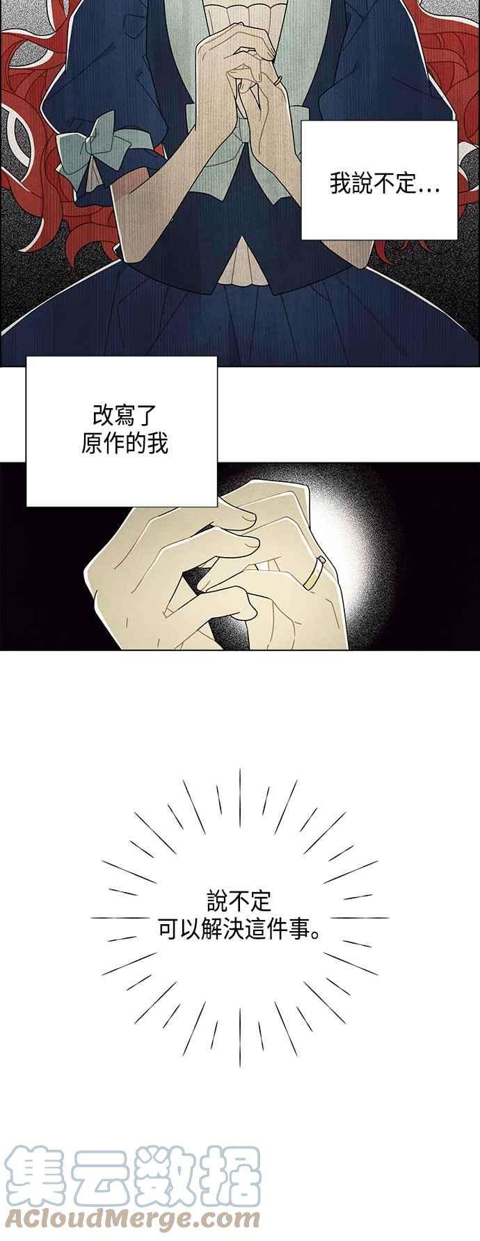 我夺走了公爵的初夜65话