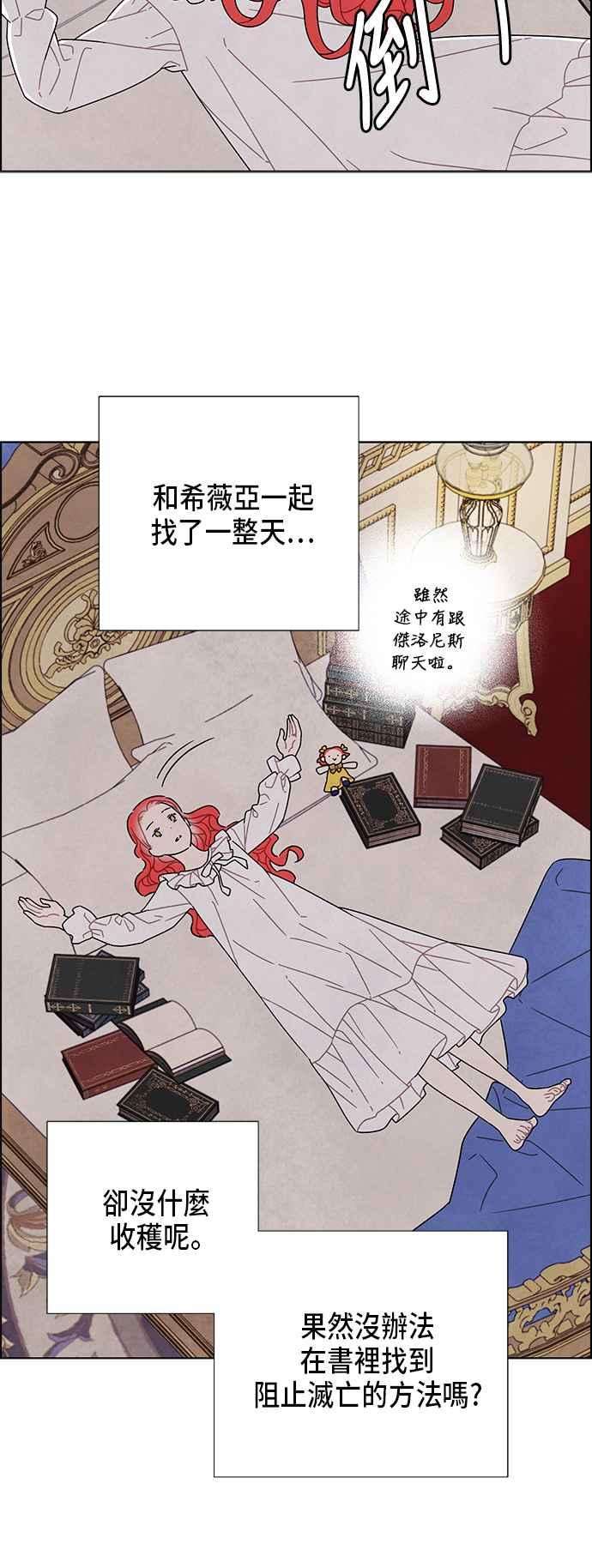 我夺走了公爵的初夜66话