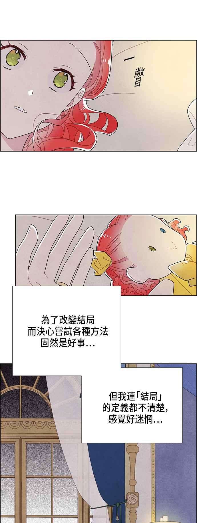 我夺走了公爵的初夜66话