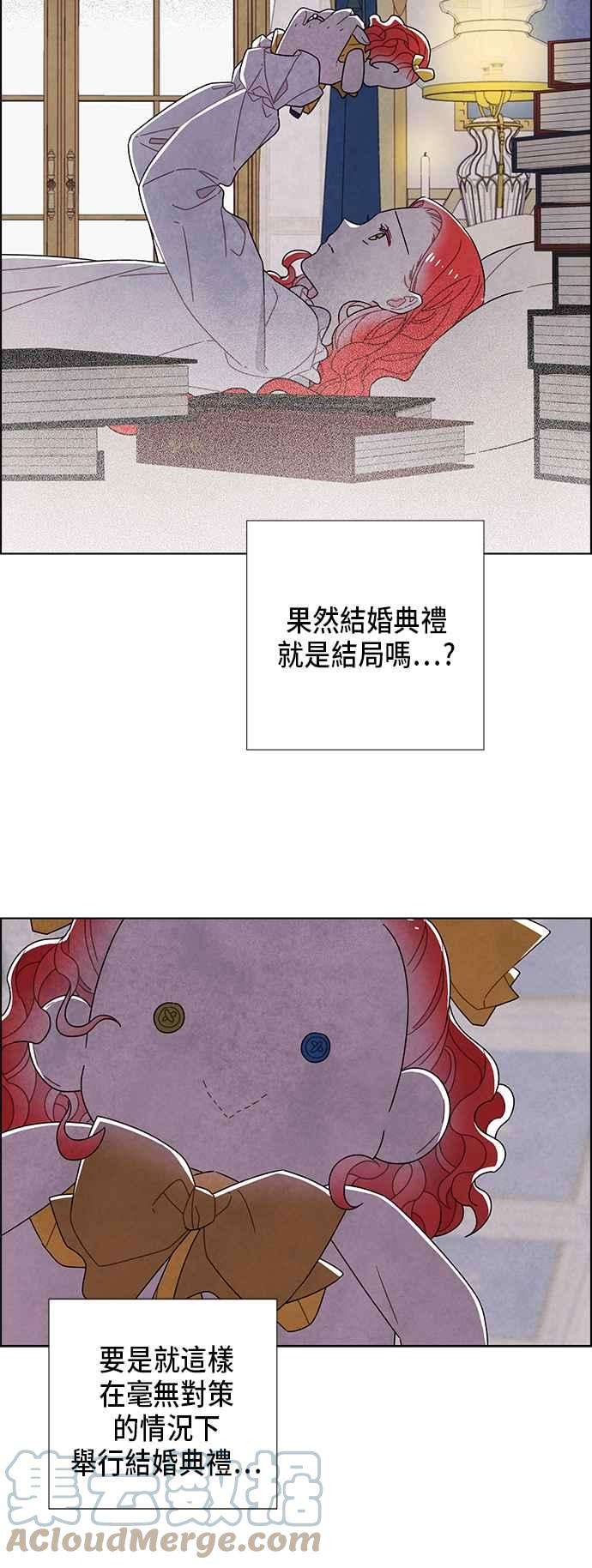 我夺走了公爵的初夜66话