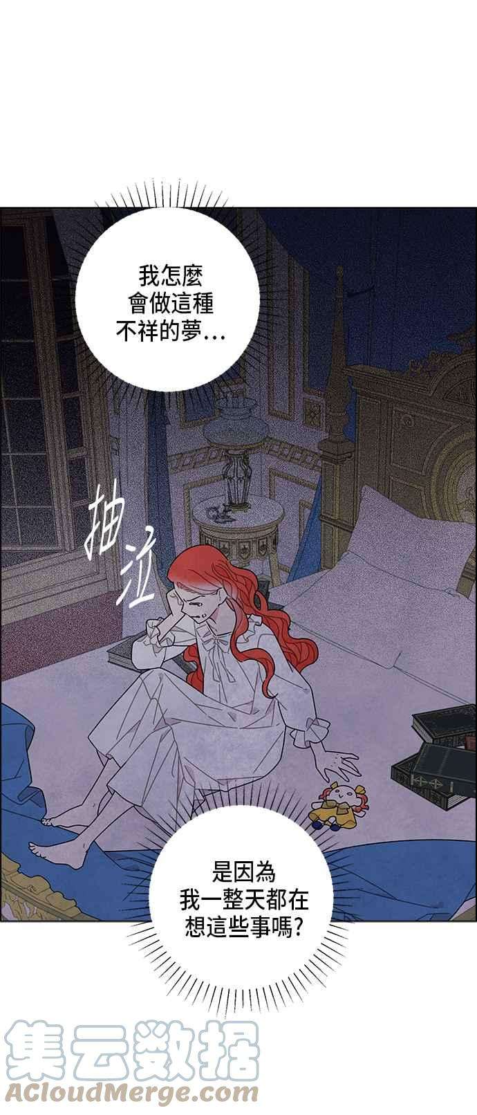 我夺走了公爵的初夜66话