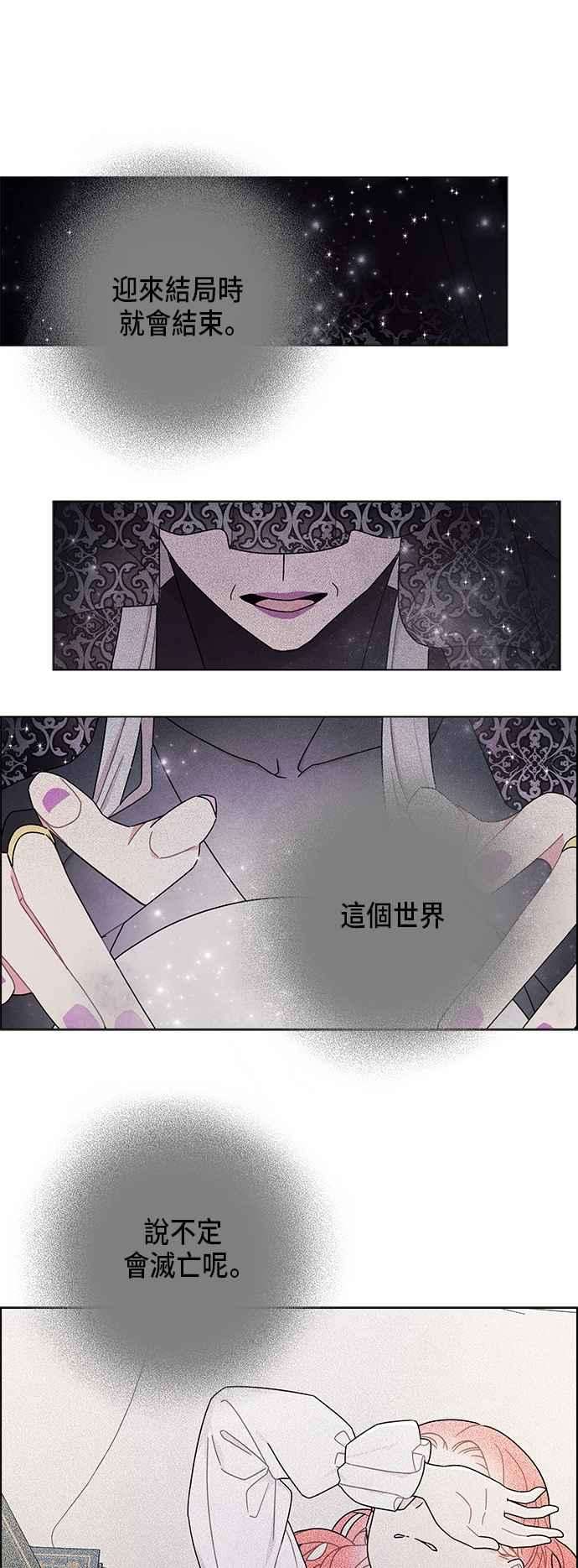 我夺走了公爵的初夜66话