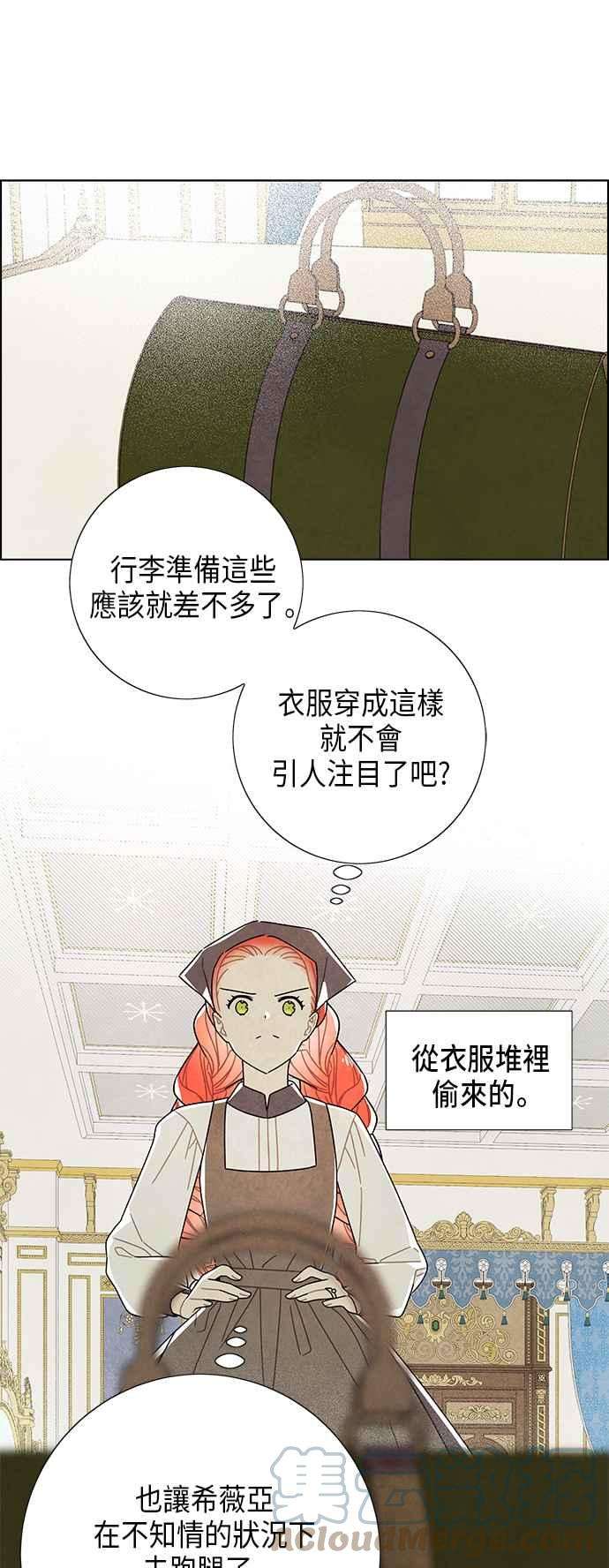 我夺走了公爵的初夜66话