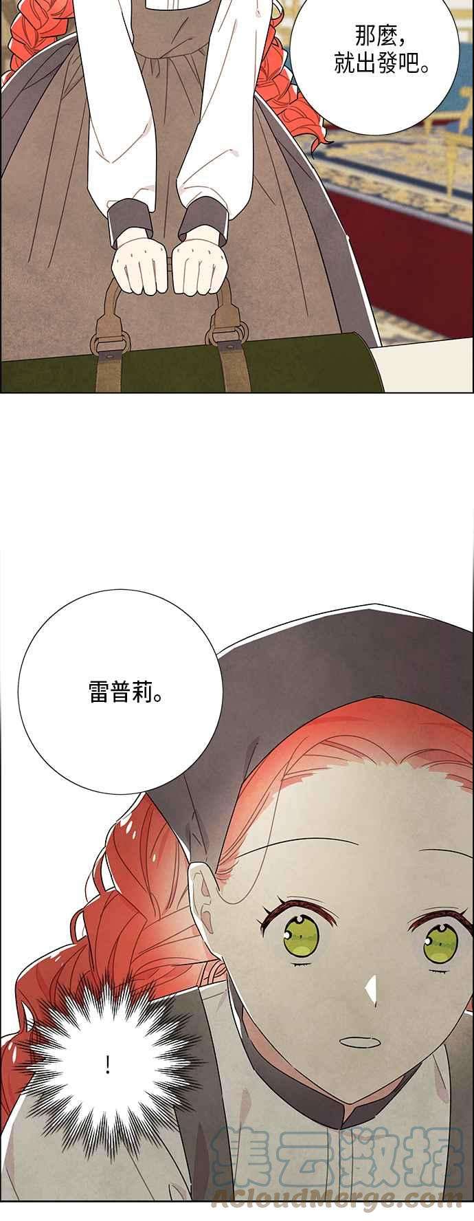 我夺走了公爵的初夜66话