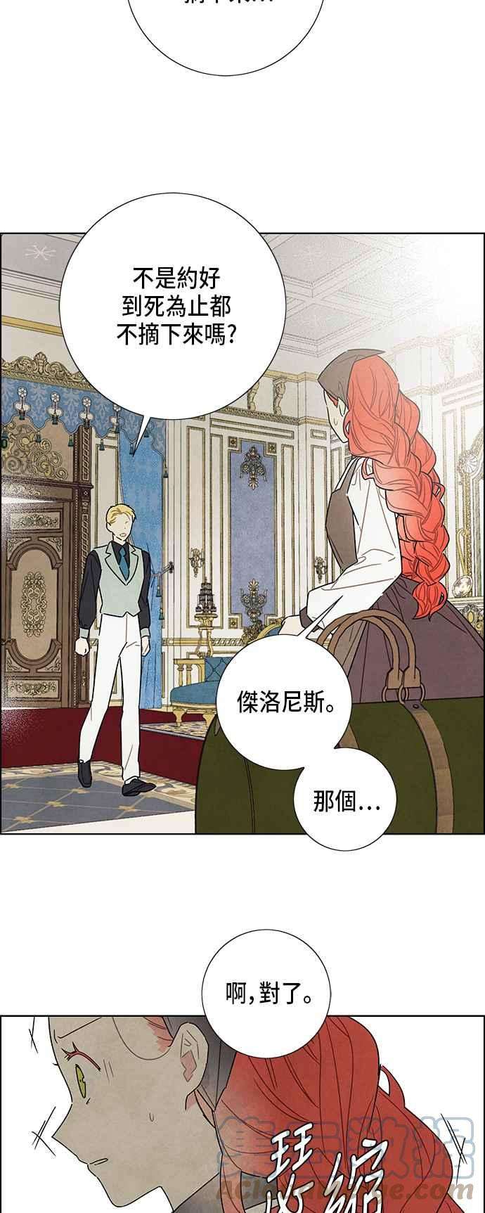我夺走了公爵的初夜66话