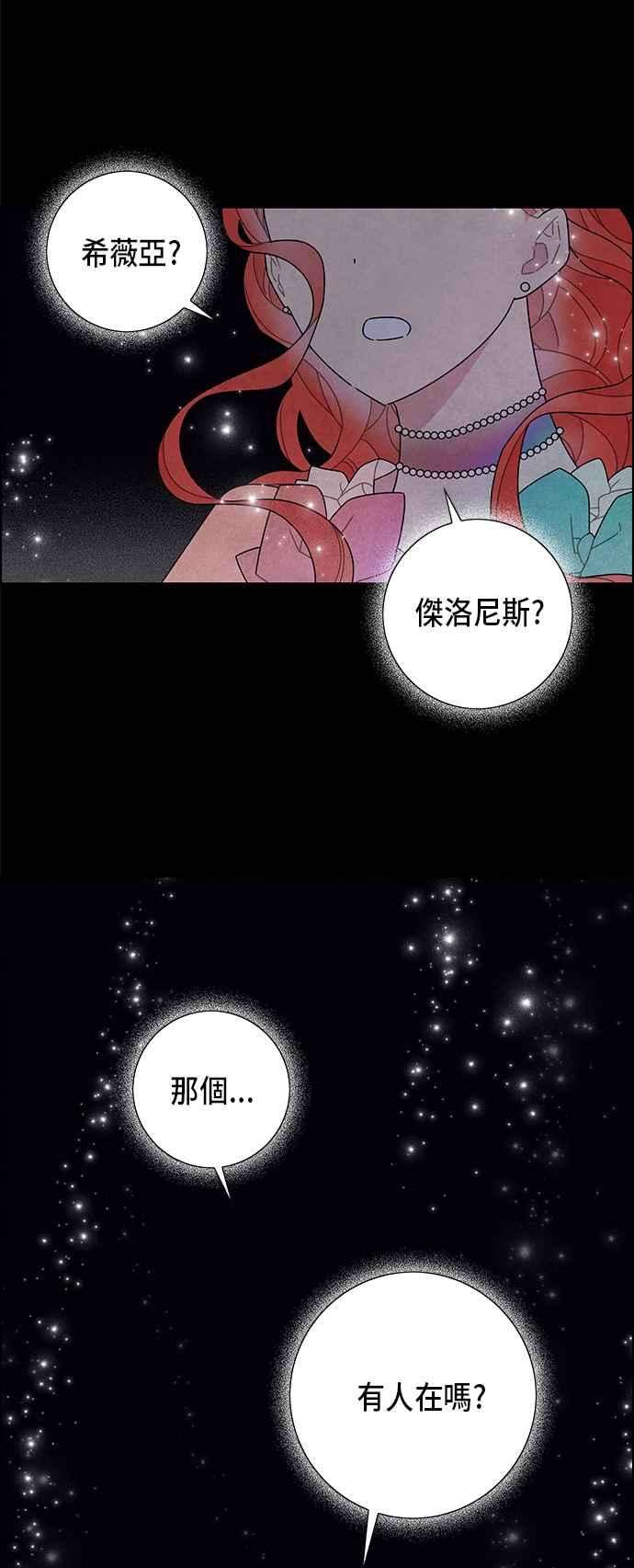 我夺走了公爵的初夜66话
