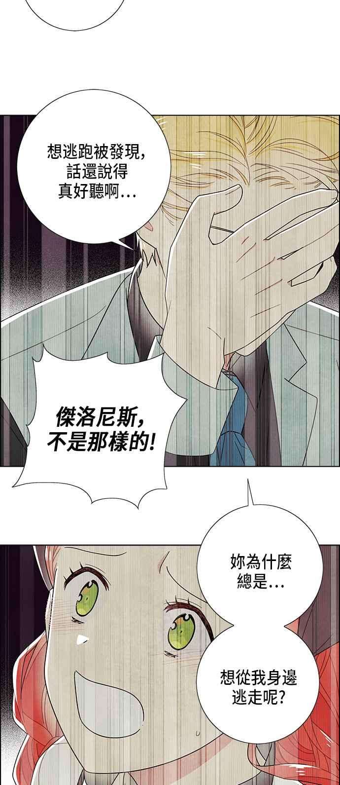 我夺走了公爵的初夜67话