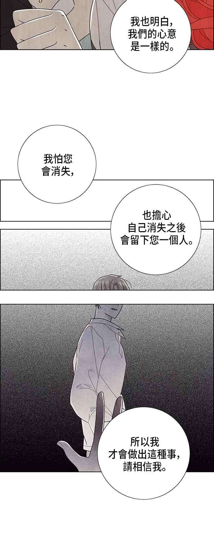 我夺走了公爵的初夜67话