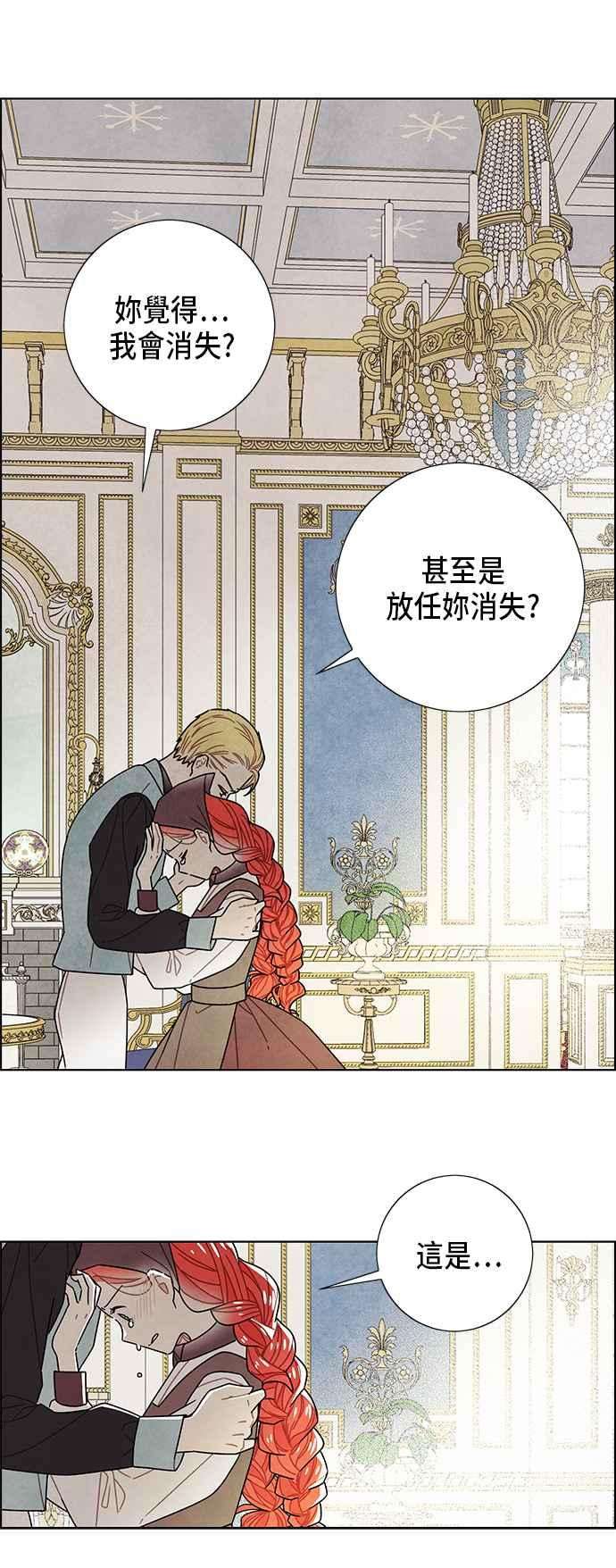 我夺走了公爵的初夜67话