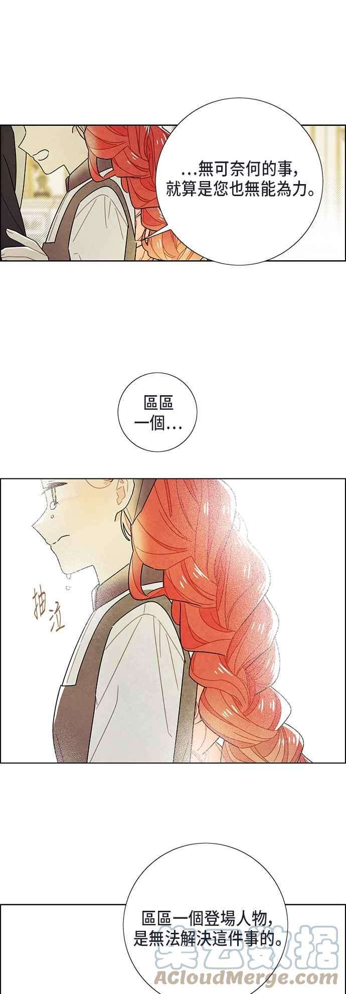 我夺走了公爵的初夜67话