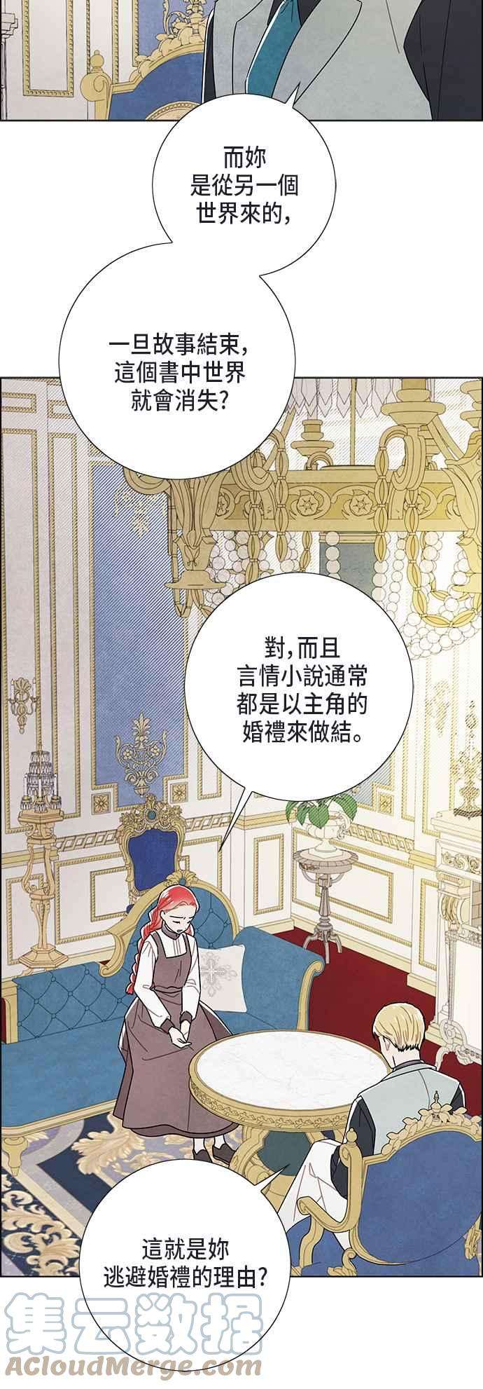 我夺走了公爵的初夜67话