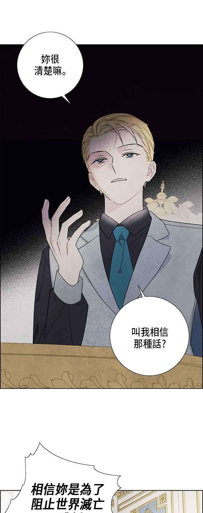 我夺走了公爵的初夜67话