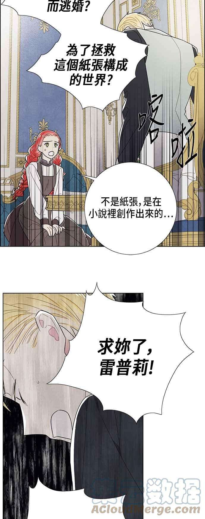 我夺走了公爵的初夜67话