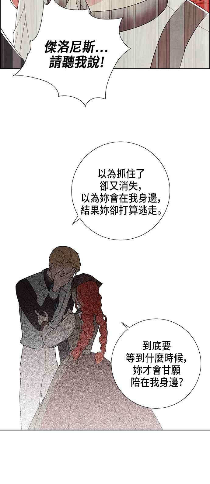 我夺走了公爵的初夜67话