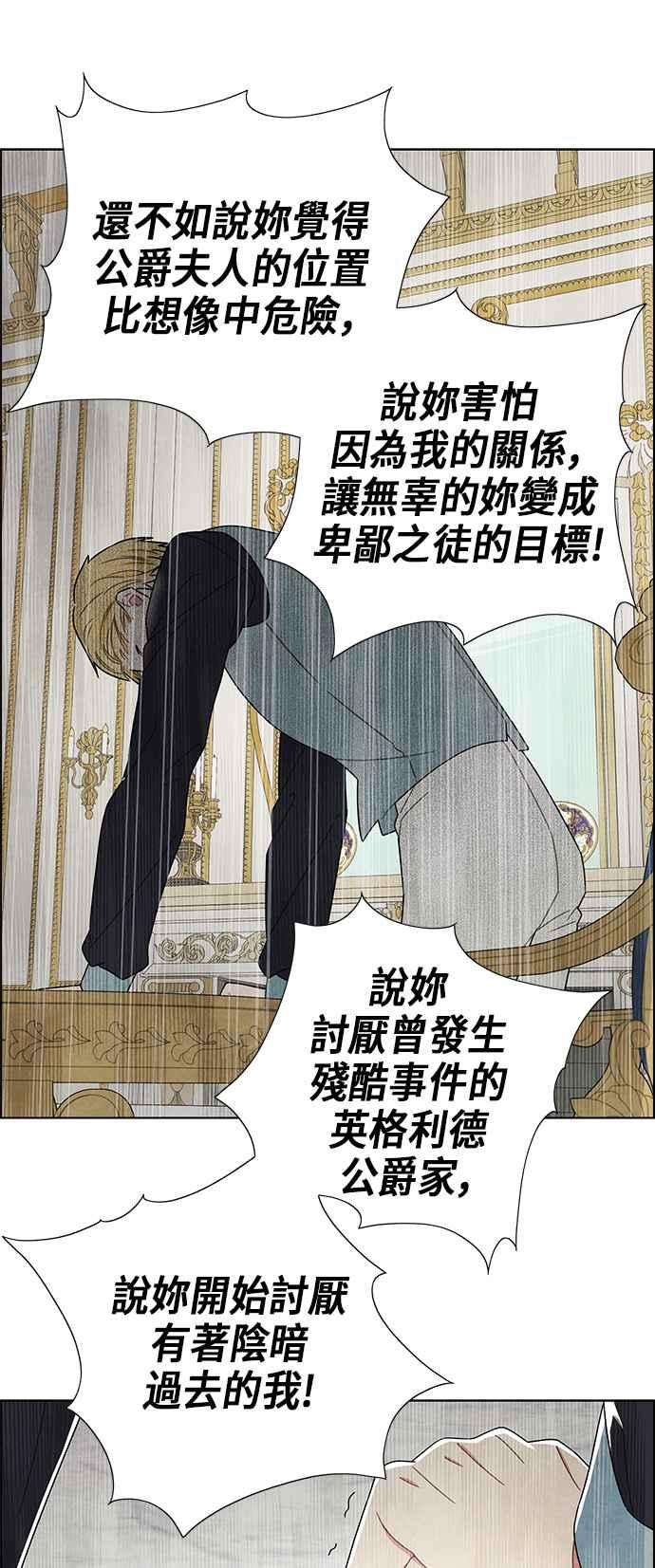 我夺走了公爵的初夜67话