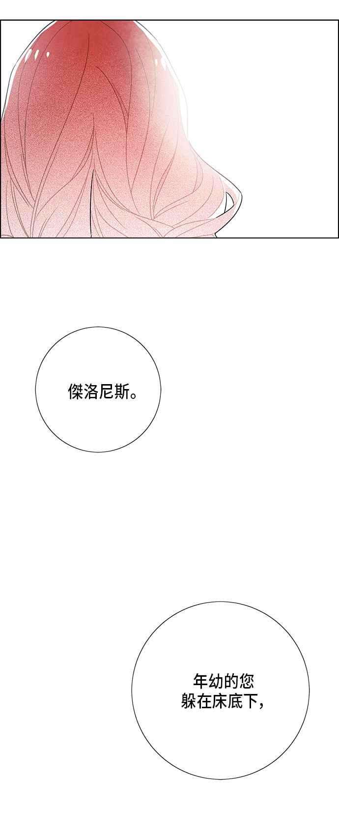 我夺走了公爵的初夜67话