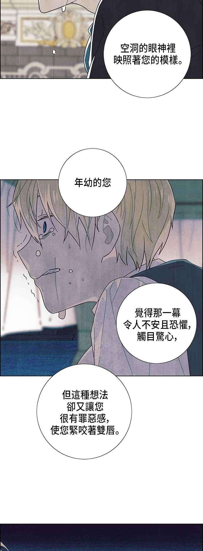 我夺走了公爵的初夜67话